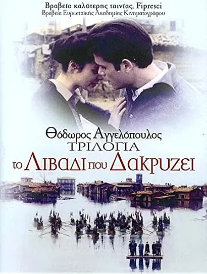 Trylogia: płacząca łąka