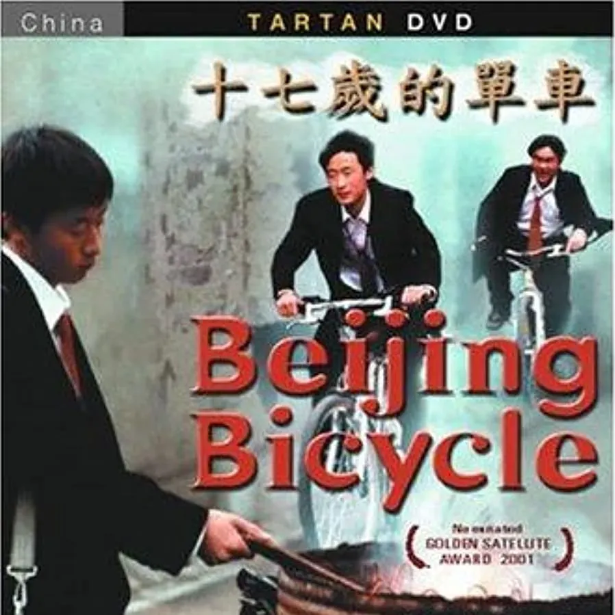 Shiqi sui de dan che online