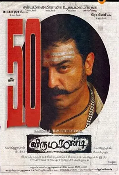 Virumandi