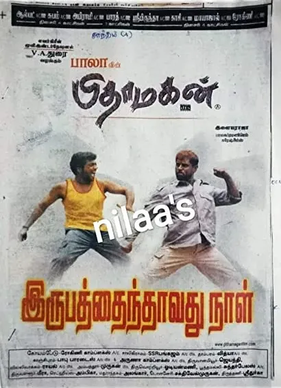 Pithamagan