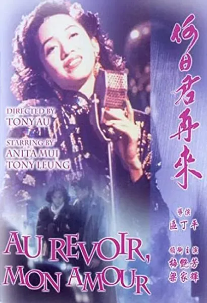 Ho yat gwan joi loi