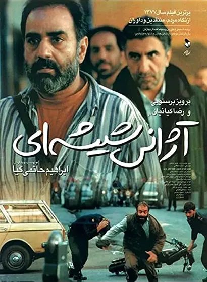 Ajans-E Shisheh-I