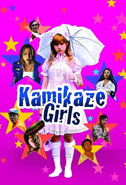 Kamikaze Girls