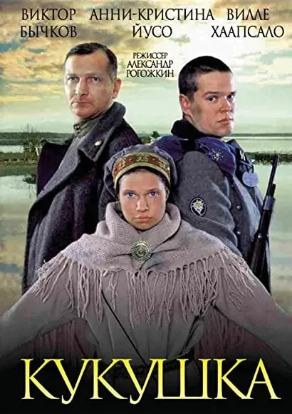 Kukułka