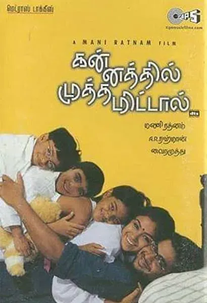 Kannathil Muthamittal