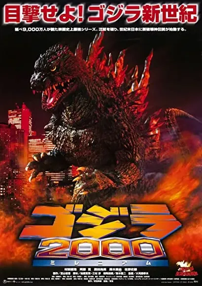 Powrót Godzilli