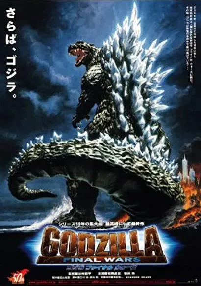 Godzilla: Ostatnia wojna