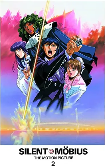 Sairento mebiusu 2