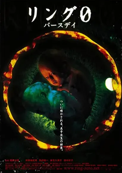 The Ring: Krag 0 - Narodziny