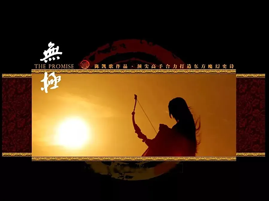 Wu ji online
