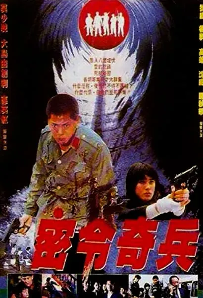 Wu hui xing dong