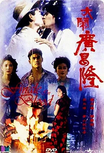 Dai lau Gwong Cheong Lung