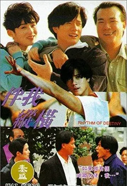 Ban wo zong heng