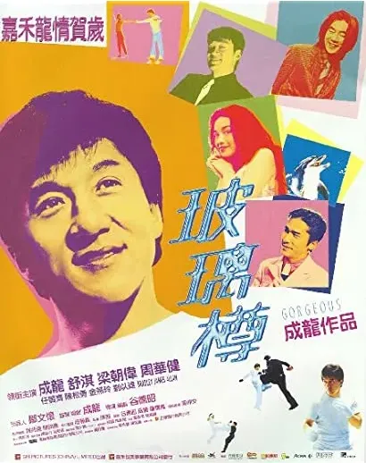 Boh lei chun