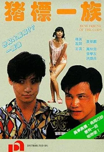 Jue biu yat juk