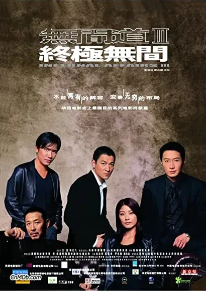 Infernal affairs: Piekielna gra III