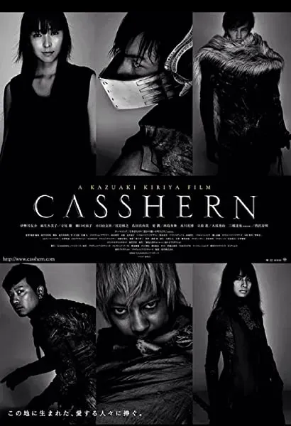 Casshern