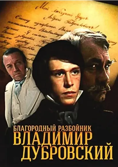 Blagorodnyy razboynik Vladimir Dubrovskiy