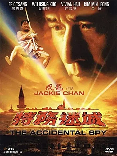 Agent z przypadku