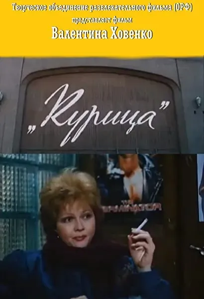 Kuritsa