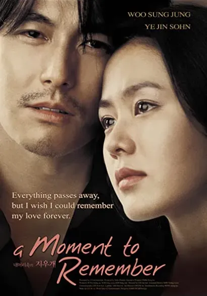 Nae meorisokui jiwoogae