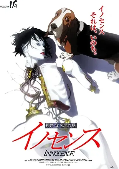 Ghost in the Shell 2: Niewinność