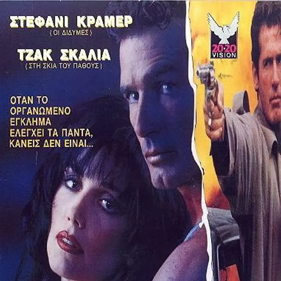 Beyond Suspicion online