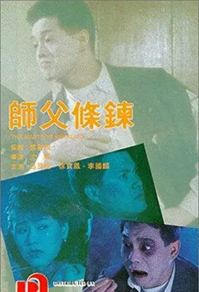 Meng gui shan fen