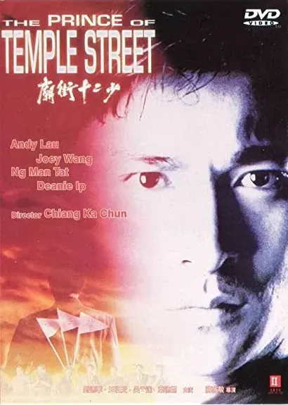 Miu gai sap yee siu