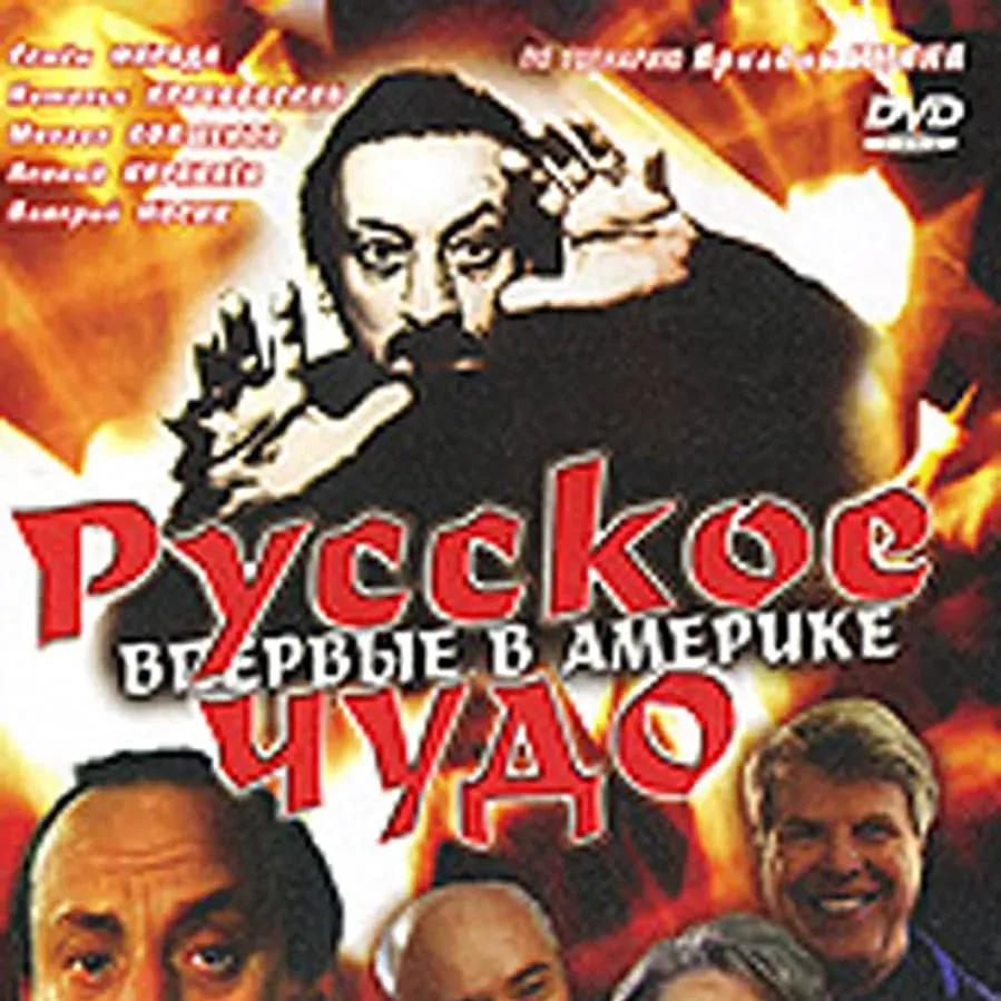 Russkoe chudo online
