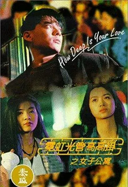 Ni hong guang guan gao gao gua zhi: Nu zi gong yu