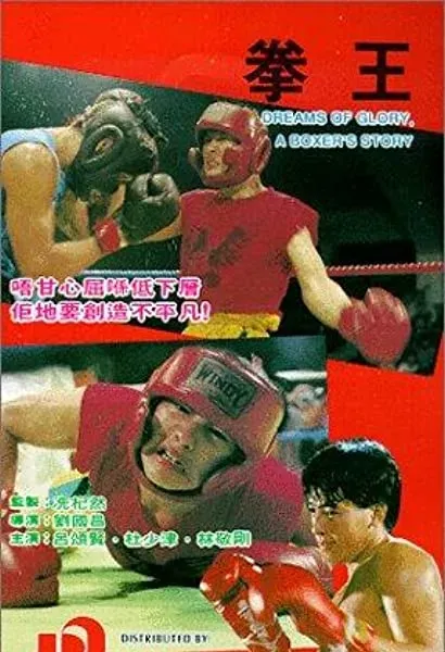 Quan wang