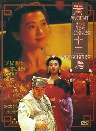 Ching lau sap yee fong