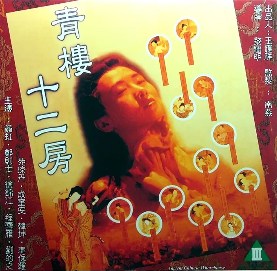 Ching lau sap yee fong online