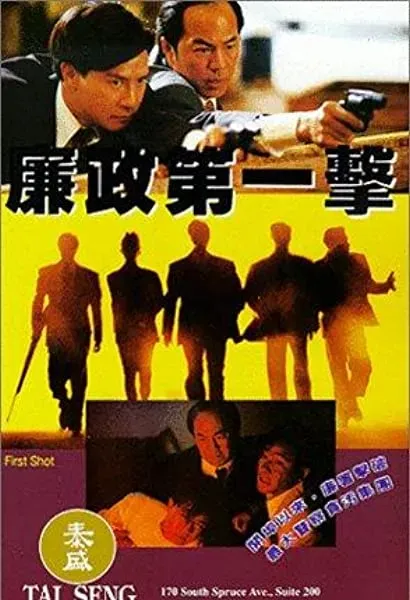 Lim jing dai yat gik