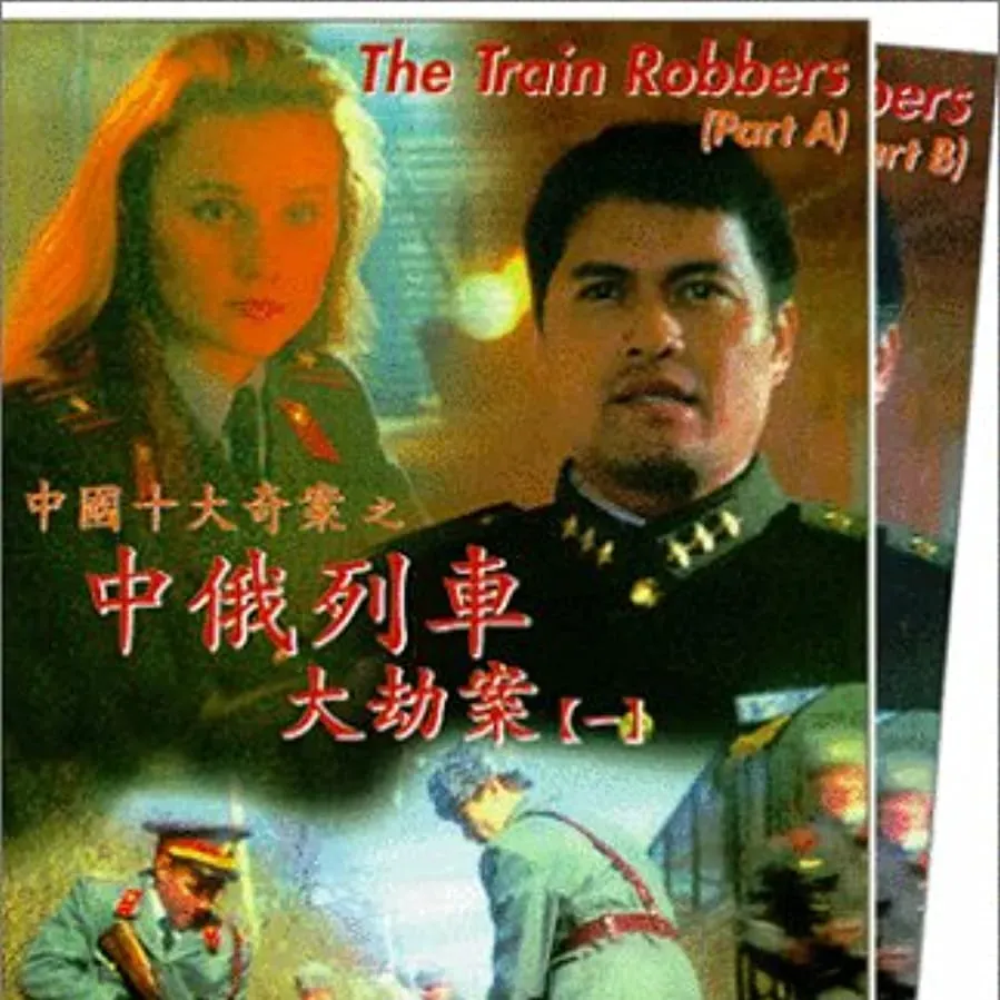 Zhong e Lie Che da jie an online