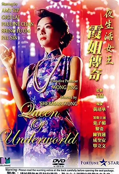 Yeh sang woo lui wong: Ha je chuen kei