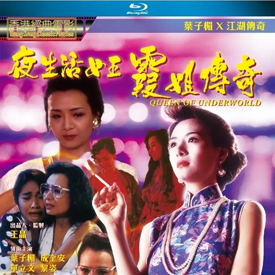 Yeh sang woo lui wong: Ha je chuen kei online