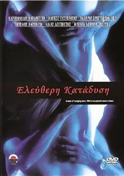 Eleftheri katadysi