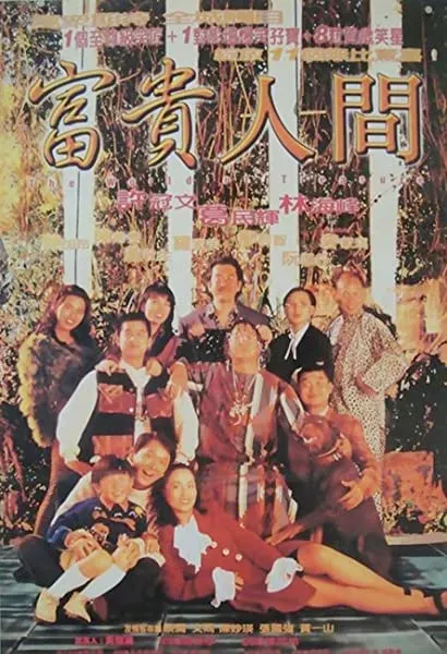 Foo gwai yan gaan