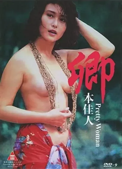 Qing ben jia ren