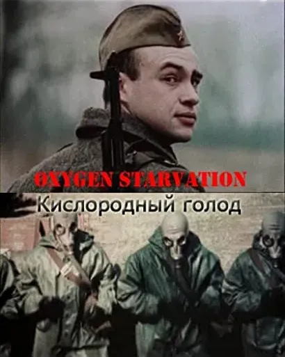 Kisneviy golod