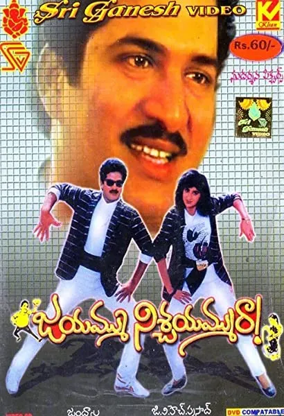 Jayammu Nischayammu Raa!