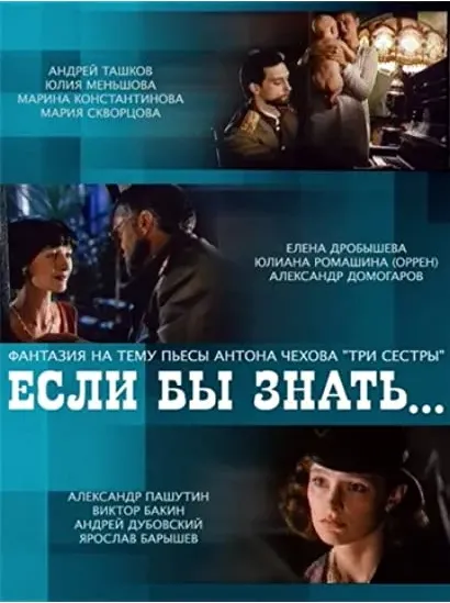 Esli by znat...