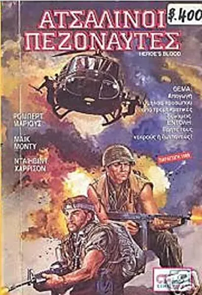 The 13th Mission