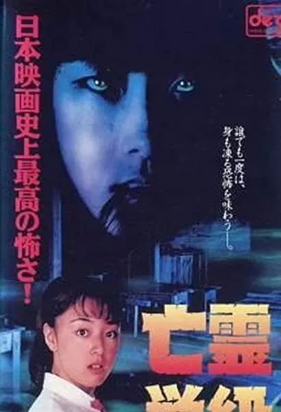 Bôrei gakkyû