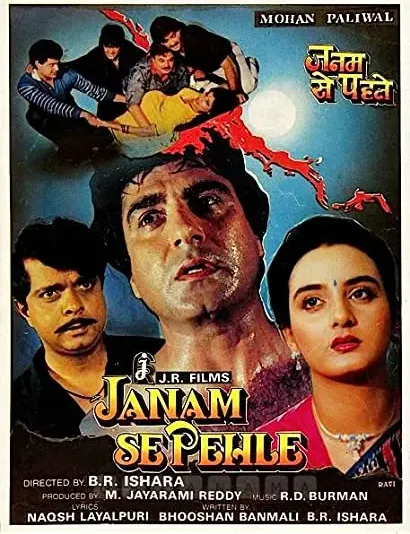 Janam Se Pehle