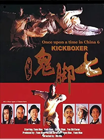 Gui jiao qi
