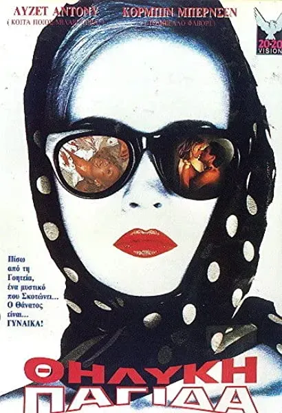 A Brilliant Disguise