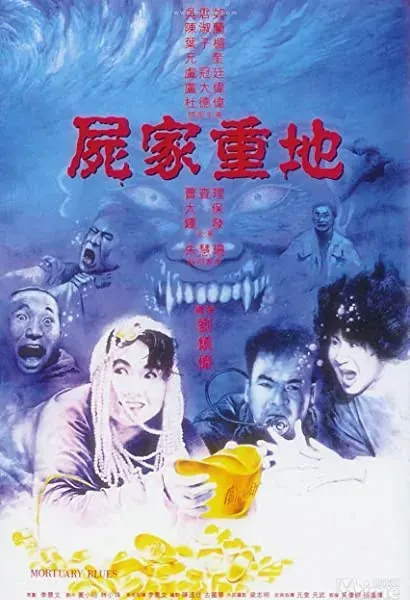 Shi jia zhong di